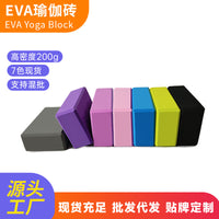 EVA Yoga Block High-Density Foam Brick for Exercise and Dance