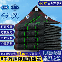 Black Sun Shade Net for Plants and Patios, UV Protection and Heat Insulation