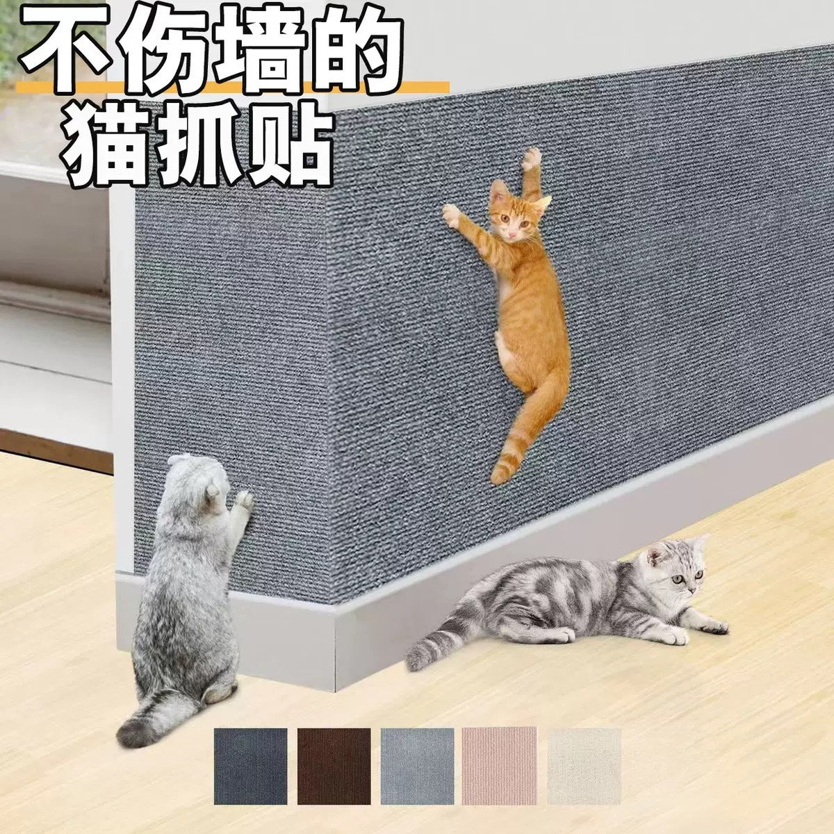 Cat Scratch Mat Self-Adhesive Wall Protector and Climbing Pad