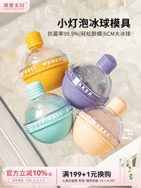 Modern Housewife Silicone Ice Ball Mold for Whiskey, Large Spherical Ice Cube Tray with Quick Release