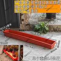 Hanging Chicken Feeder Trough, Anti-Scatter, Thickened Plastic, for Chicks and Poultry