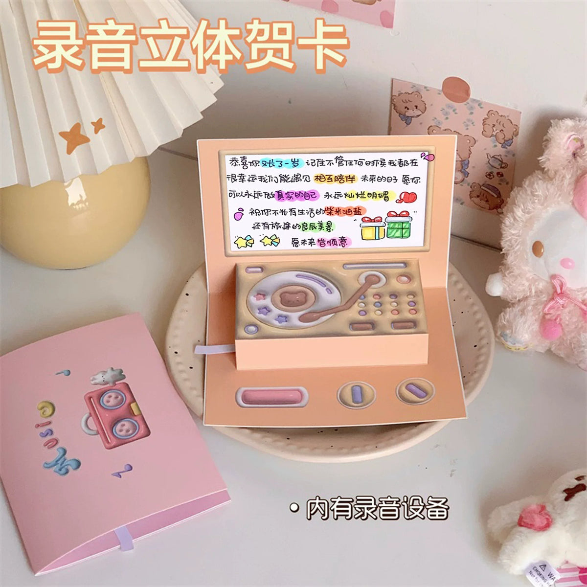 Recordable Phonograph Greeting Card for Christmas, Birthdays, and Valentine's Day