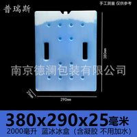 Reusable Ice Pack for Cold Chain Transport, Breast Milk Preservation, and Cooler Boxes