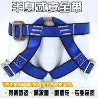 Half-Body Rock Climbing Harness for Rappelling and Safety Training