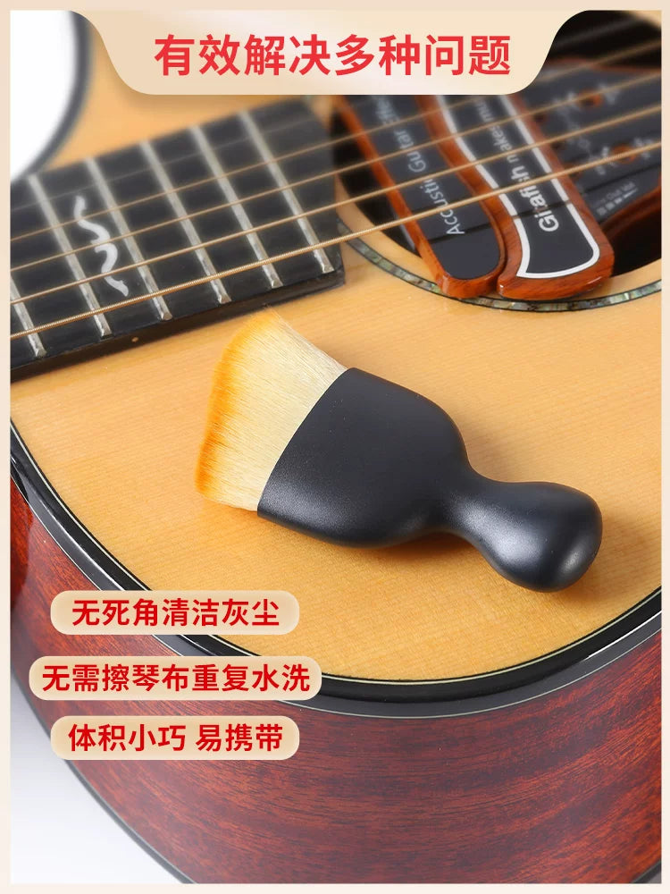 Professional Musical Instrument Cleaning Brush for Piano Guitar Violin Erhu Dust Removal Soft Bristle Maintenance Tool