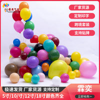 Assorted Latex Balloons for Birthday Parties and Decorations - 5, 10, 12, 18-inch Packs