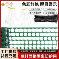 Green Garden Plastic Mesh Netting for Poultry Fencing and Construction Site Safety, HDPE, 1.2x30m