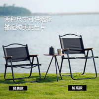 Portable Folding Camping Chair with Reclining Function and Optional Table Set, Lightweight Outdoor Fishing Chair