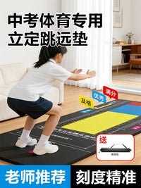 Standing Long Jump Test Mat, Non-Slip Thickened Training Mat for School and Home