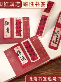 Chinese Style Magnetic Bookmark Set with Inspirational Sayings for Students and Gifts