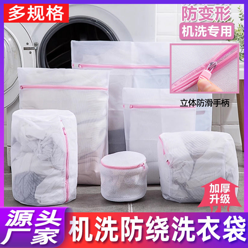Mesh Laundry Bags with Zipper for Delicates, Underwear, Bras, and Clothes