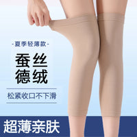 Silk Knee Brace for Men and Women, Thin Breathable Joint Support for Air-Conditioned Rooms, Summer Cold Protection