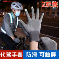 Men's Summer Driving Gloves with Touchscreen Functionality - UV Protection, Sweat-Absorbent, Non-Slip