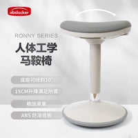 Roly Ergonomic Standing Desk Stool with Adjustable Height and Rocking Function