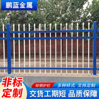 Zinc Steel Fence Panel for Outdoor Walls, Villas, Schools, and Factories - Blue and White