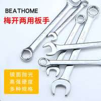 Double-Ended Combination Wrench Set, Mirror Polished, for Auto Repair and Hardware