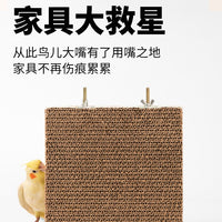 Parrot Chew Cardboard Toy for Boredom Relief and Beak Grinding