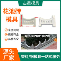 Concrete Garden Edging Mold for Flower Beds and Yard Fences