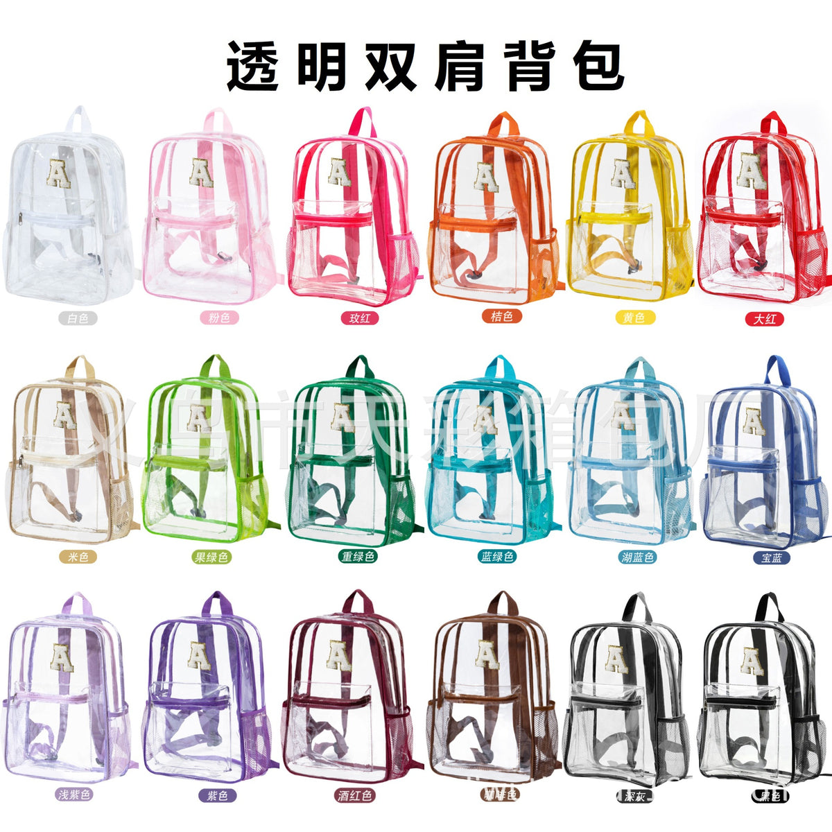 Transparent PVC Waterproof Backpack Large Capacity Student School Bag for Men and Women