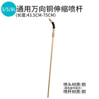 Manual Pressure Sprayer Accessories for Garden and Agriculture