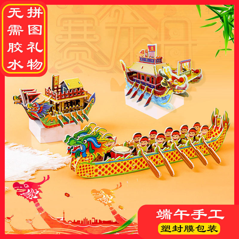 Dragon Boat Festival 3D Puzzle for Kids, DIY Paper Craft Educational Toy
