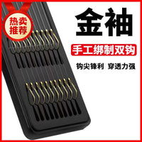 Hand-Tied Fishing Hooks with Leader Line Set - Double Hooks for Wild Fishing - Iseama Hooks