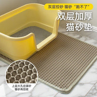 Double-Layer Cat Litter Mat with Anti-Tracking Design, Waterproof, Non-Slip, and Easy to Clean