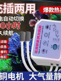 Rechargeable Oxygen Air Pump for Fish Tank and Outdoor Fishing, Silent Portable Aerator with Lithium Battery