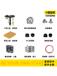 Skateboard Maintenance and Repair Kit