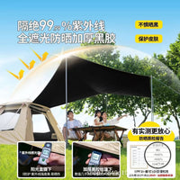 Automatic Pop-Up Blackout Tent for Outdoor Camping, Sun Protection, Rainproof, Portable Family Shelter