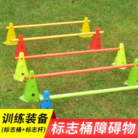 X1F Soccer Logo Barrel Obstacle Equipment, Marker Pole, Ice Cream Cone, Basketball Training Auxiliary Equipment Set