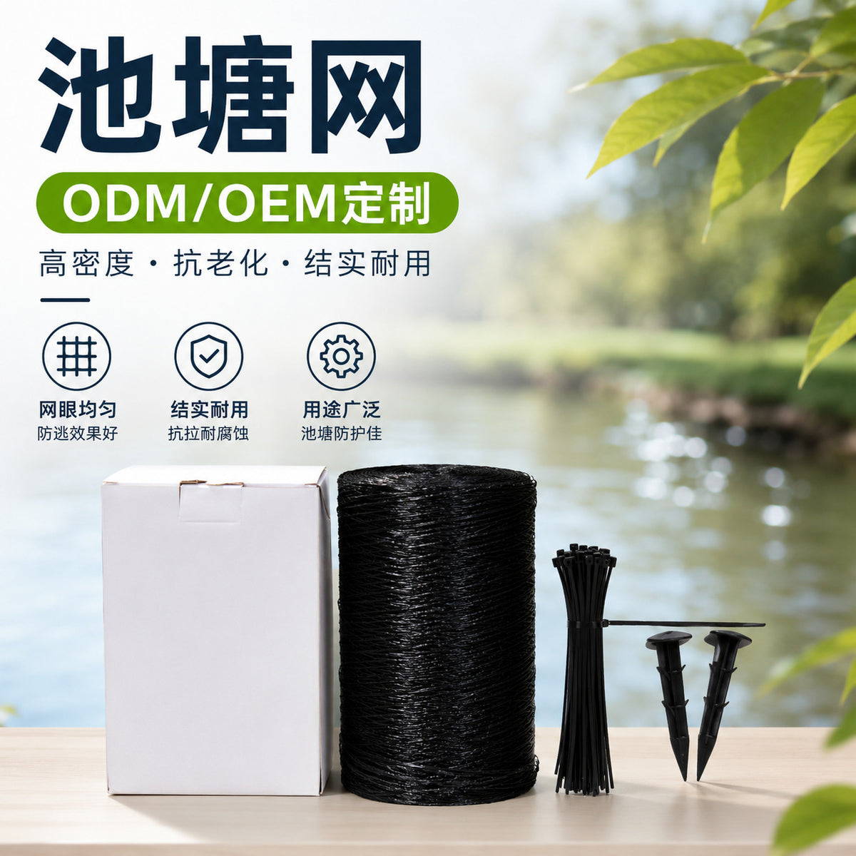 Bird Netting for Garden and Orchard Protection