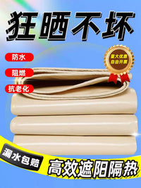 Outdoor Flame Retardant Sunshade Tarp - Heavy Duty Waterproof & Heat Insulating