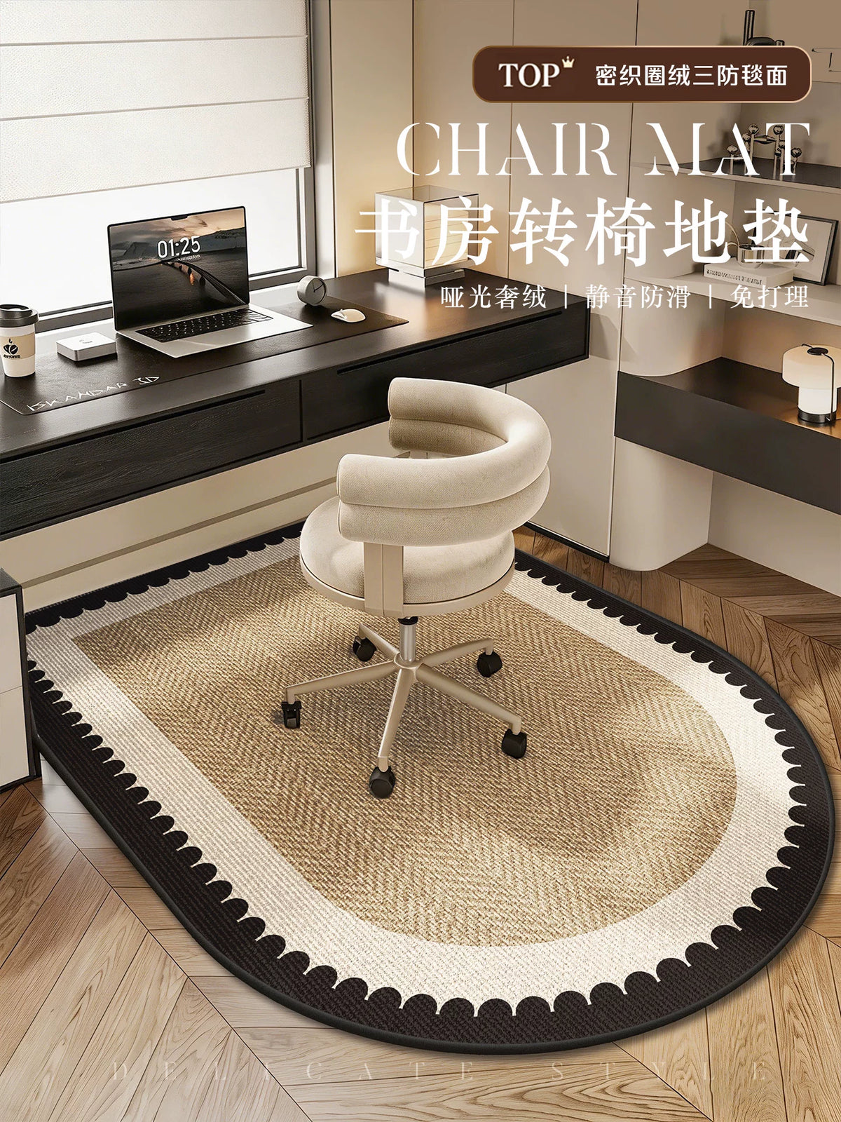 Arched Computer Chair Mat for Bedroom Study, Non-Slip Soundproof Floor Protector for Office and Kids' Study Chairs