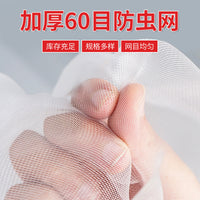 60 Mesh Garden Insect Netting for Vegetables and Fruit Trees
