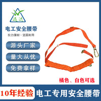 Electrician Safety Belt for High-Altitude Work and Construction