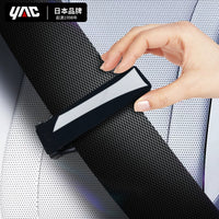 YAC Car Seat Belt Adjuster Clip for Comfort and Safety
