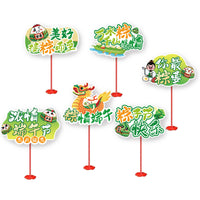 Dragon Boat Festival Tabletop Decoration with Base