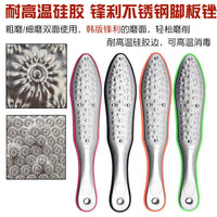 Stainless Steel Double-Sided Foot File Callus Remover for Home Pedicure