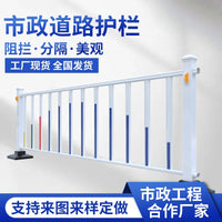 Urban Road Safety Barrier Pedestrian Isolation Anti-Collision Guardrail