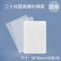 20 Silk Round Corner Frosted Thickened Card Sleeves, 50P Flat Mouth Protective Sleeves for Board Game Cards