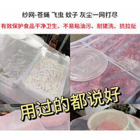 Thickened Breathable Food Cover Net for Outdoor Stall and Commercial Use, Anti-Mosquito and Dust-proof