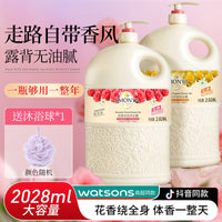 Rose Perfume Shower Gel Large Capacity Moisturizing Body Wash