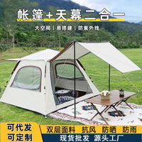 Portable 2-in-1 Camping Tent and Tarp with UV Protection for Outdoor Activities