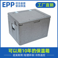 EPP Insulated Food Delivery Box - Commercial Grade, Large Capacity, Hot/Cold Preservation