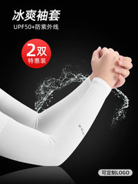 Unisex Ice Silk UV Protection Arm Sleeves for Cycling and Driving