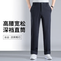 Men's Ice Silk Quick-Dry Casual Pants for Middle-Aged Men