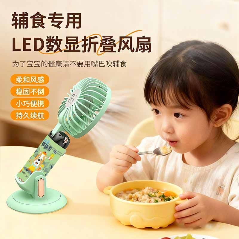 Portable USB Rechargeable Baby Food Cooling Fan with Wall Mount and Foldable Stand, 5-Speed Adjustable