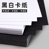 A4 A3 4K 8K White Black Cardstock Paper for Art Students, Thick Hard Card Paper for Handicrafts