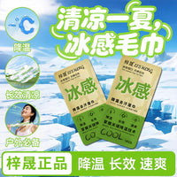 Cooling Ice Towel Wipes for Sports, Outdoor Activities, and Sun Protection